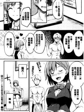[れぐでく] みだらすいっち [中国翻訳]_090