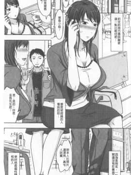 [黒金真樹] 妻は夫の知らぬ間に [中国翻訳]_006
