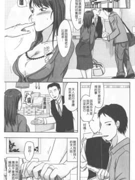 [黒金真樹] 妻は夫の知らぬ間に [中国翻訳]_008