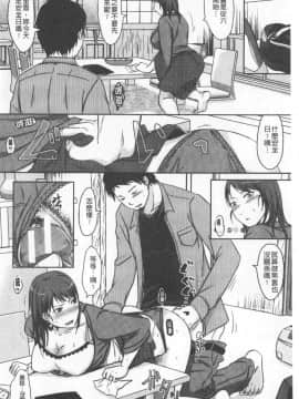 [黒金真樹] 妻は夫の知らぬ間に [中国翻訳]_009