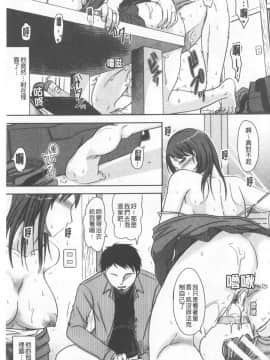 [黒金真樹] 妻は夫の知らぬ間に [中国翻訳]_012