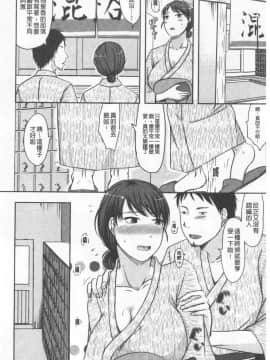 [黒金真樹] 妻は夫の知らぬ間に [中国翻訳]_013