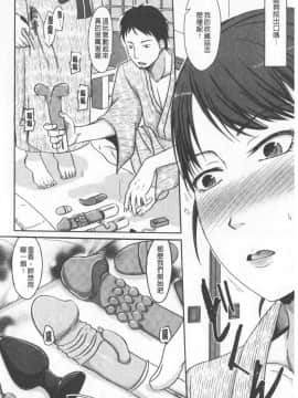 [黒金真樹] 妻は夫の知らぬ間に [中国翻訳]_021
