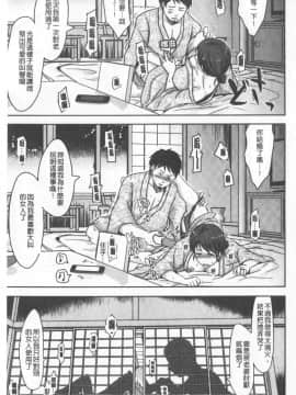 [黒金真樹] 妻は夫の知らぬ間に [中国翻訳]_022
