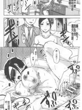 [黒金真樹] 妻は夫の知らぬ間に [中国翻訳]_049