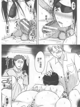 [黒金真樹] 妻は夫の知らぬ間に [中国翻訳]_052