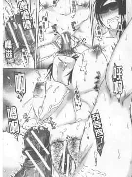 [黒金真樹] 妻は夫の知らぬ間に [中国翻訳]_058
