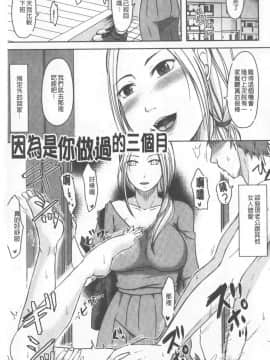 [黒金真樹] 妻は夫の知らぬ間に [中国翻訳]_060