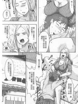 [黒金真樹] 妻は夫の知らぬ間に [中国翻訳]_062