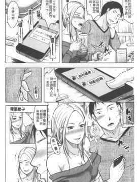 [黒金真樹] 妻は夫の知らぬ間に [中国翻訳]_063
