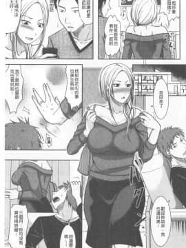 [黒金真樹] 妻は夫の知らぬ間に [中国翻訳]_064