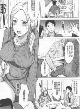 [黒金真樹] 妻は夫の知らぬ間に [中国翻訳]_065