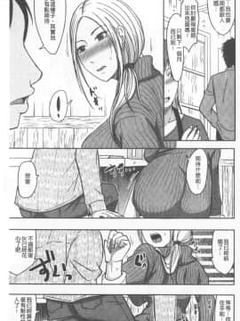 [黒金真樹] 妻は夫の知らぬ間に [中国翻訳]_066