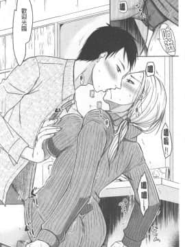 [黒金真樹] 妻は夫の知らぬ間に [中国翻訳]_067