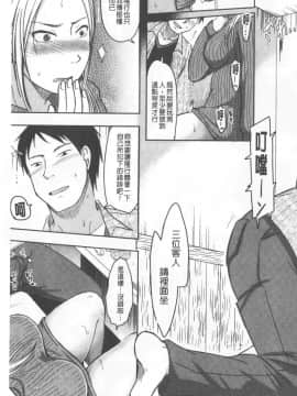 [黒金真樹] 妻は夫の知らぬ間に [中国翻訳]_068
