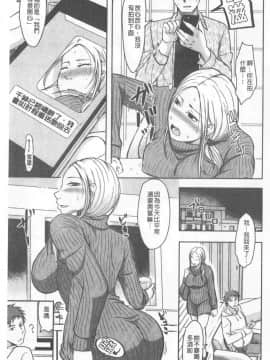 [黒金真樹] 妻は夫の知らぬ間に [中国翻訳]_070
