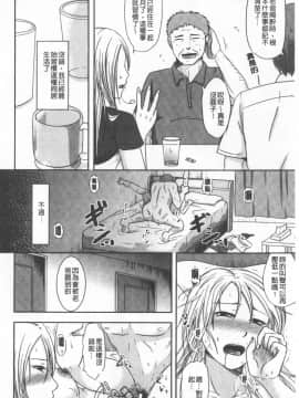 [黒金真樹] 妻は夫の知らぬ間に [中国翻訳]_117