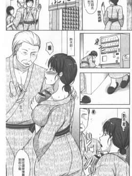 [黒金真樹] 妻は夫の知らぬ間に [中国翻訳]_178