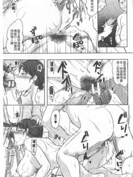 [黒金真樹] 妻は夫の知らぬ間に [中国翻訳]_192