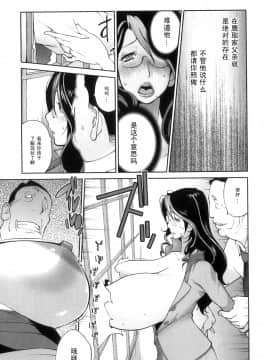 [琴義弓介] 慟哭の太陽 恍惚の月 [黑条汉化]_016_01_13