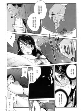 [琴義弓介] 慟哭の太陽 恍惚の月 [黑条汉化]_020_01_17