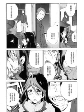 [琴義弓介] 慟哭の太陽 恍惚の月 [黑条汉化]_026_02_3