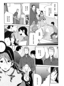 [琴義弓介] 慟哭の太陽 恍惚の月 [黑条汉化]_028_02_5