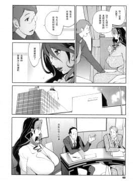 [琴義弓介] 慟哭の太陽 恍惚の月 [黑条汉化]_047_03_4