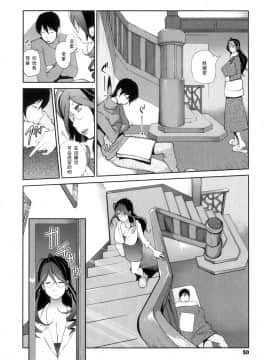 [琴義弓介] 慟哭の太陽 恍惚の月 [黑条汉化]_049_03_6