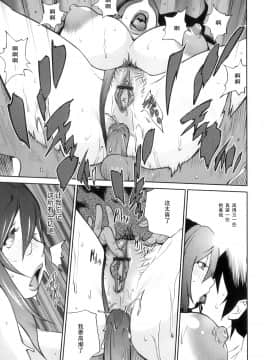 [琴義弓介] 慟哭の太陽 恍惚の月 [黑条汉化]_118_06_15