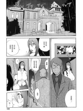 [琴義弓介] 慟哭の太陽 恍惚の月 [黑条汉化]_122_06_19