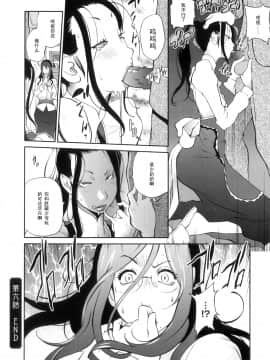 [琴義弓介] 慟哭の太陽 恍惚の月 [黑条汉化]_123_06_20