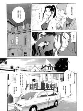 [琴義弓介] 慟哭の太陽 恍惚の月 [黑条汉化]_126_07_3