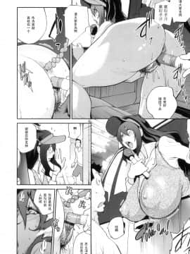 [琴義弓介] 慟哭の太陽 恍惚の月 [黑条汉化]_129_07_6