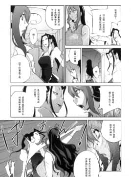 [琴義弓介] 慟哭の太陽 恍惚の月 [黑条汉化]_132_07_9