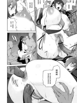 [琴義弓介] 慟哭の太陽 恍惚の月 [黑条汉化]_137_07_14
