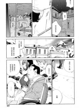 [琴義弓介] 慟哭の太陽 恍惚の月 [黑条汉化]_206_10_23