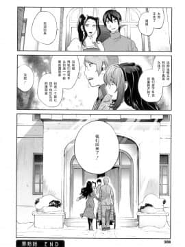 [琴義弓介] 慟哭の太陽 恍惚の月 [黑条汉化]_207_10_24