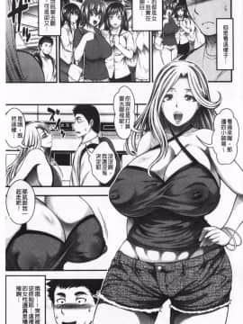 [太平天極]中出し100人できるかな [中国翻訳]_014_014