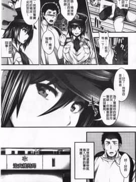 [太平天極]中出し100人できるかな [中国翻訳]_020_020