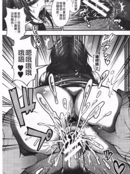 [太平天極]中出し100人できるかな [中国翻訳]_060_060