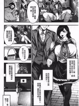 [太平天極]中出し100人できるかな [中国翻訳]_087_087