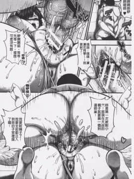 [太平天極]中出し100人できるかな [中国翻訳]_113_113