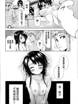 [無邪気漢化組][テツナ] 黒い檻 中編 (COMIC 阿吽 2015年1月号)_14