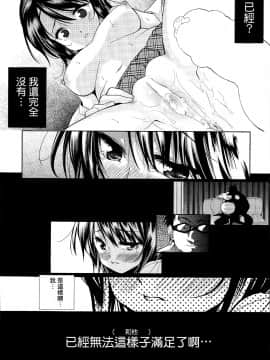 [無邪気漢化組][テツナ] 黒い檻 後編 (COMIC 阿吽 2015年4月号)_13
