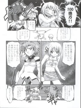 (コミコミ3) [ギャンブラー倶楽部 (香坂純、天騎まどか)] エリーちゃん大活躍!! (レイヴ、ゾイド新世紀/ゼロ)_Elie_chan_Daikatsuyaku_008