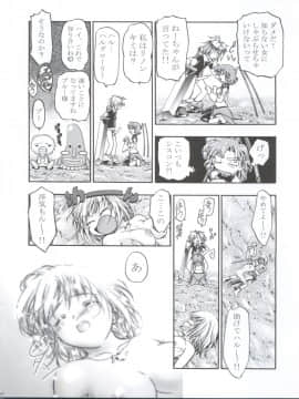 (コミコミ3) [ギャンブラー倶楽部 (香坂純、天騎まどか)] エリーちゃん大活躍!! (レイヴ、ゾイド新世紀/ゼロ)_Elie_chan_Daikatsuyaku_012