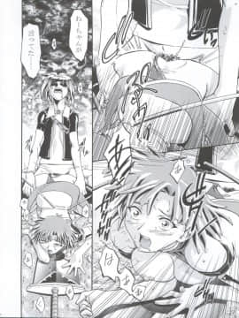 (コミコミ3) [ギャンブラー倶楽部 (香坂純、天騎まどか)] エリーちゃん大活躍!! (レイヴ、ゾイド新世紀/ゼロ)_Elie_chan_Daikatsuyaku_026