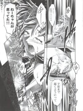 (コミコミ3) [ギャンブラー倶楽部 (香坂純、天騎まどか)] エリーちゃん大活躍!! (レイヴ、ゾイド新世紀/ゼロ)_Elie_chan_Daikatsuyaku_027