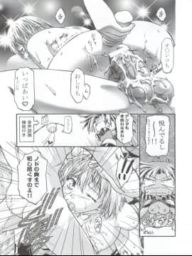 (コミコミ3) [ギャンブラー倶楽部 (香坂純、天騎まどか)] エリーちゃん大活躍!! (レイヴ、ゾイド新世紀/ゼロ)_Elie_chan_Daikatsuyaku_031